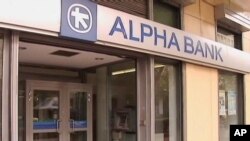 ສາຂານຶ່ງ ຂອງທະນາຄານ Alpha Bank ຂອງກຣິສ 