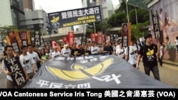 香港支聯會表示，六四26周年「愛國民主大遊行」約有3千人參加，人數與去年相若