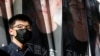 “特习会”前香港多名政治犯宣判 专家吁美中峰会聚焦人权促释放黎智英和黄之锋