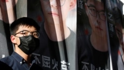 “特习会”前香港多名政治犯宣判 专家吁美中峰会聚焦人权促释放黎智英和黄之锋