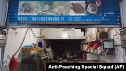 In this Jan. 9, 2020, photo provided by the Anti-Poaching Special Squad, the exterior of a store suspected of selling trafficked wildlife is seen in Guangde city in central China's Anhui Province.