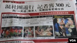 港媒報道8.17反佔中遊行情況（美國之音圖片）
