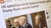 미 언론, 북한 인권제재 배경 주목…“비핵화 압박용” 분석도