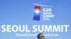 奥巴马称G20峰会取得重要共识