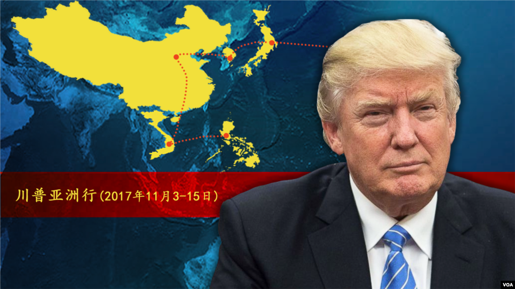 Predsednik Tramp boravi u poseti Aziji od 3. do 14. novembra 2017.