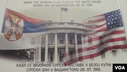 Arhiva - Izložba povodom 100 godina srpsko-američkog savezništa i savezništva Jevreja i Srba, u Beogradu, 13. aprila 2018. (Foto: Glas Amerike)