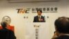 台前行政院长赖清德：台湾需要一部新的宪法