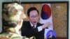 Որոշվել է Հյուսիսային և Հարավային Կորեաների միջև բանակցությունների անցկացման ամսաթիվը