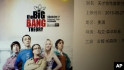 An online streaming website shows a description of American TV show "The Big Bang Theory" but it no longer have access to episodes in the series on a computer screen in Beijing, April 27, 2014. 