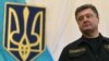 Порошенко має намір домагатися розширення підтримки США 