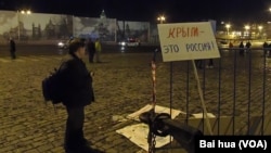 俄罗斯吞并克里米亚一周年后，今年3月莫斯科红场庆祝集会时的一个标语牌：克里米亚属于俄罗斯。(美国之音白桦拍摄)