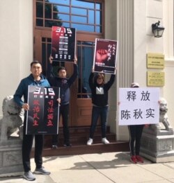 北加州民主倡导人士同一天(2020年3月15日)在旧金山中国总领馆前要求“打假”。