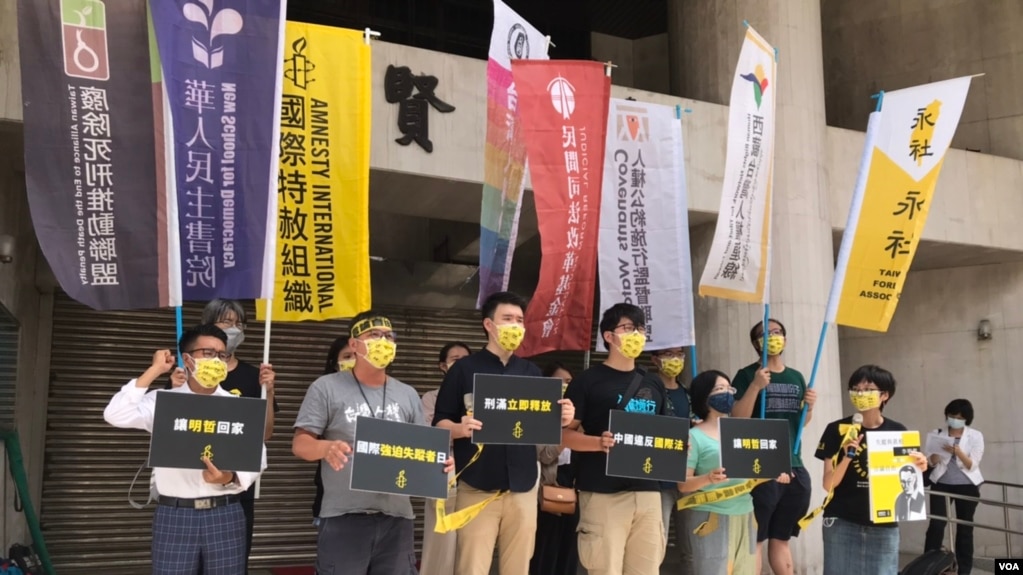 国际特赦台湾分会等11个台湾民间团体于8月30日联合召开记者会，呼吁中国政府具体定出台湾人权工作者李明哲的释放日期。 （美国之音记者顾展珑摄）