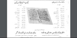 지난 1964년 왕조시대에 제정된 아프가니스탄 헌법 문건. (자료사진)