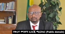 ዶ/ር ስለሺ በቀለ /ሚኒስትር/