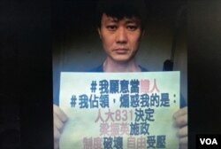 香港市民Thomas Ho在社交網站上載自拍照，聲援雨傘運動被控告人士。(Thomas Ho社交網站照片)