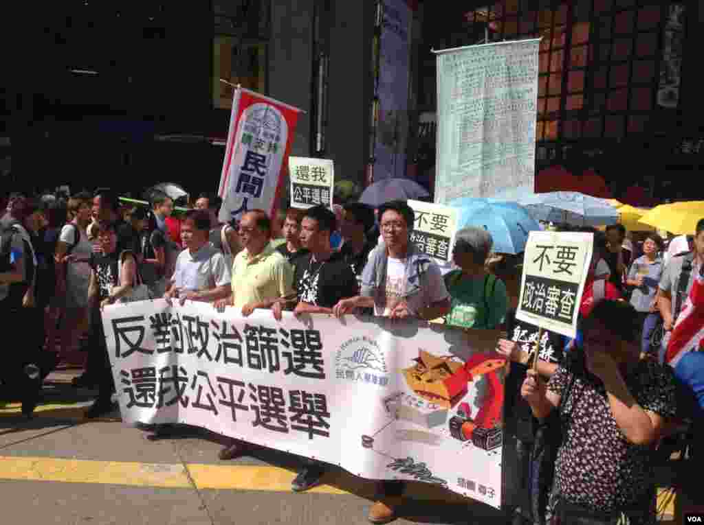 香港泛民舉行抗議選舉政治篩選遊行(美國之音海彥拍攝)