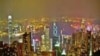 Hồng Kông đứng đầu cuộc khảo sát về sự vững mạnh của hệ thống tài chánh