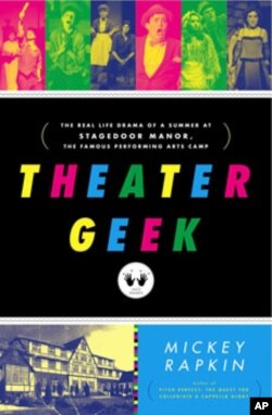 新书《剧院高手》