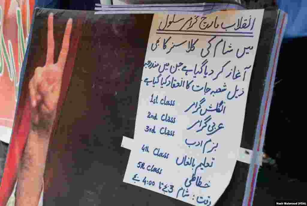 مختلف کلاسوں کے نظام الاوقات سے متعلق تحریر۔