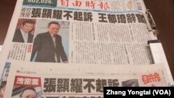 台灣媒體頭版報道王郁琦辭職事件 (美國之音張永泰拍攝 )