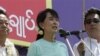 آنگ سان سوچی هفتادمین سالروز تأسیس صدای آمریکا را تبریک گفت