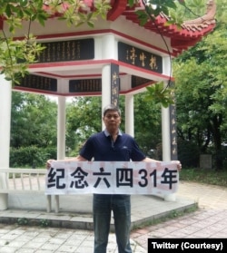 湖南维权人士陈思明曾因纪念六四被行政拘留15天。（陈思明推特图片）