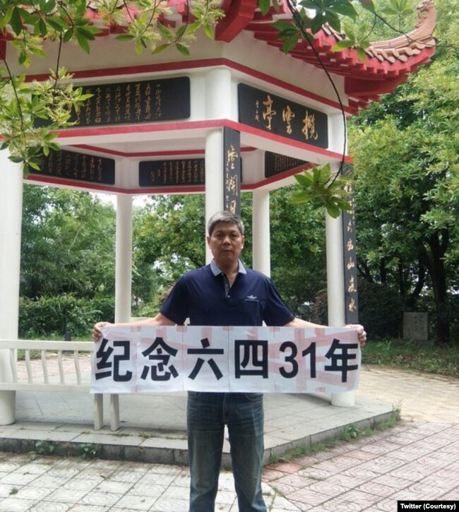 湖南维权人士陈思明曾因纪念六四被行政拘留15天。(陈思明推特图片)