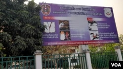 ປ້າຍໂຄສະນາ ລົນນະລົງ ໃຫ້ປະຊາຊົນ ສະກັດກັ້ນ ແລະຕ້ານຢາເສບຕິດ ທີ່ຕິດຕັ້ງຢູ່ໃນເຂດໂຮງຮຽນມັດທະຍົມສົມບູນວຽງຈັນ ຫຼື ລີເຊ້ວຽງຈັນ, ໂດຍພະແນກກວດກາແລະຄວບຄຸມຢາເສບຕິດ ປ້ອງກັນຄວາມສະຫງົບ ນະຄອນວຽງຈັນ.