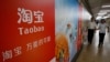 Trung Quốc: Nạn hàng giả lan tràn trên thị trường mạng 