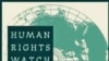 Human Rights Watch закликає до розслідування справи побиття Тимошенко