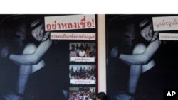ផ្ទាំង​​រូបភាព​​​​​នៅ​ប្រទេស​​ថៃ ណែនាំ​​ដល់​​នារី​​ក្មេងៗ​ដើម្បី​ឲ្យ​​ជៀស​ផុត​​ពី​​ការជួញដូរ។