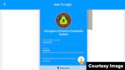 A mobile app called "Foreigners Present in Cambodia System" is designed to register foreign visitors during their stay in Cambodia. (Screenshot image)