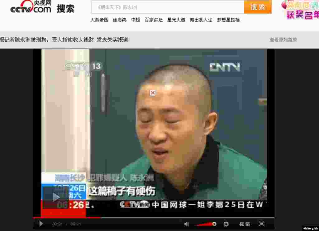 央视播出陈永洲“认罪”视频中多处显示陈永洲脖子上有痕迹(视频截图)