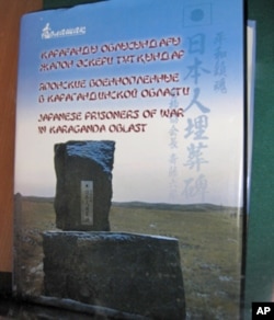 俄羅斯社會-政治歷史檔案館中陳列的在前蘇聯日本戰俘的書籍