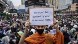 ထုိင္းသံဃာေတြ ဆႏၵျပပြဲမွာ မပါၾကဖုိ႔ ထုိင္းသံဃာ့မဟာနာယကအဖြဲ႔ အမိန္႔ထုတ္