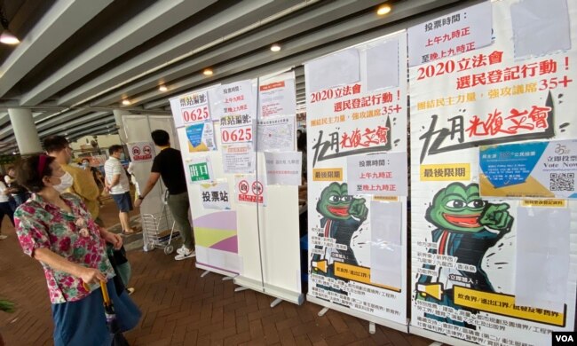 香港民主派立法会初选受到来自各方面的压力，九龙西美孚投票站以活动隔板设在行车天桥底，避免受到业主或者政府部门干扰。 （美国之音 汤惠芸拍摄）