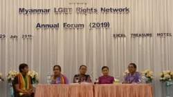 လိင်စိတ်ကွဲပြားသူတို့အခွင့်အရေး LGBT ဖိုရမ်ဆွေးနွေး
