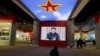 在北京的《砥礪奮進的五年》大型成就展裡，有人觀看關於中國主席習近平的視頻（2017年10月10日）