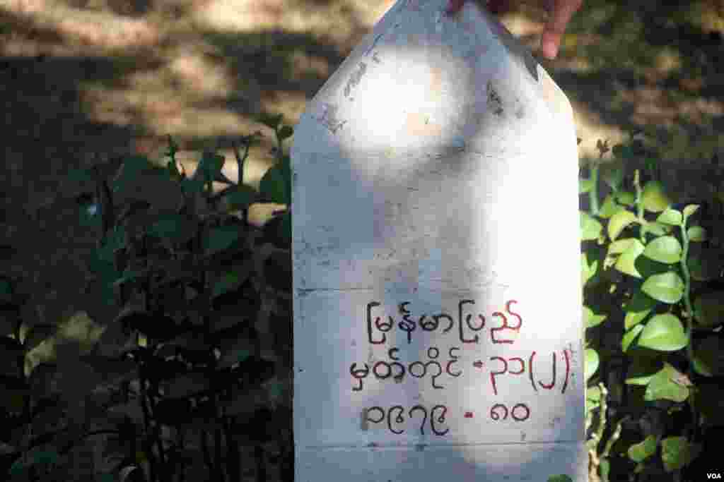 ချစ်ကြည်ရေးတံတားအဝင် မြန်မာဘက်ခြမ်းတွင် စိုက်ထူထားသည့် မှတ်တိုင်