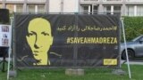 پوستر نصب شده احمدرضا جلالی، پزشک زندانی مقابل سفارت ایران