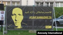 پوستر نصب شده احمدرضا جلالی، پزشک زندانی مقابل سفارت جمهوری اسلامی (آرشیو)