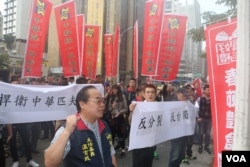 中華統一促進黨和愛國同心會數百人在台北101國際會議中心外抗議