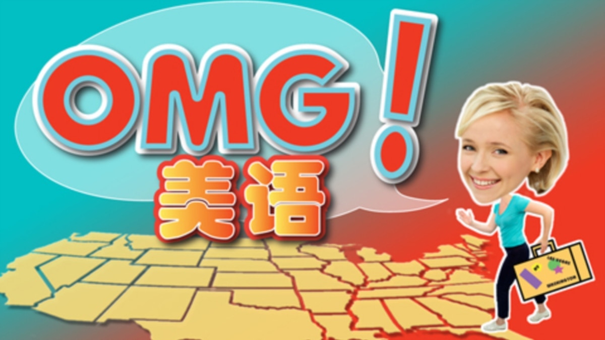 VOA Video Feature “OMG Meiyu” Goes Viral in China