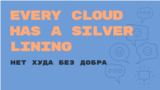 English in a Minute: Every Cloud Has a Silver Lining