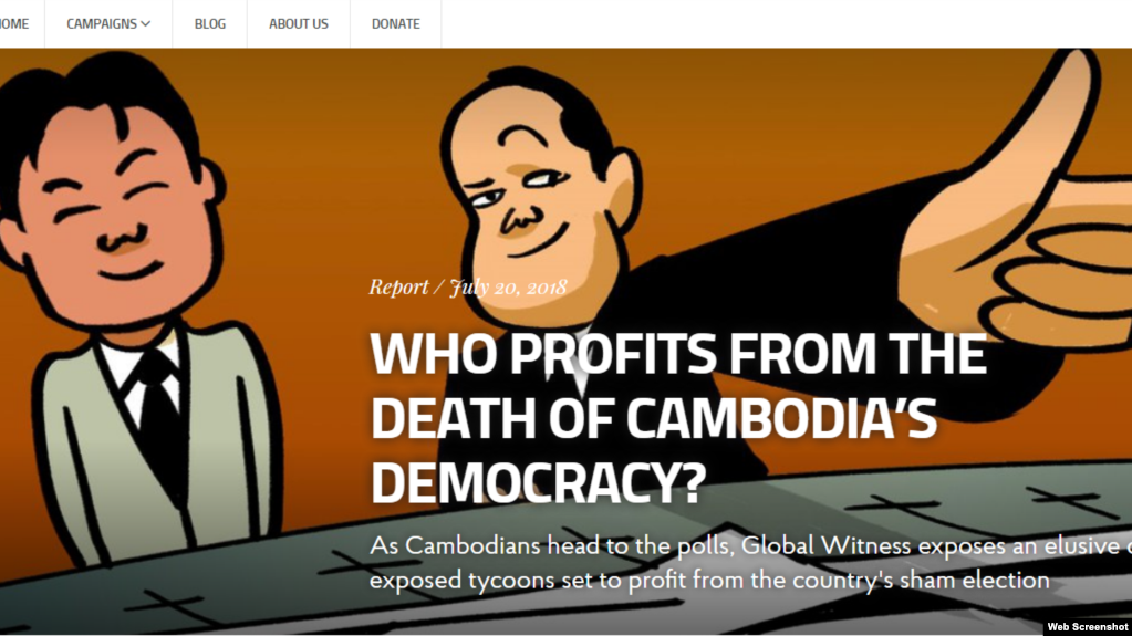អង្គការ Global Witness ចេញផ្សាយរបាយការណ៍ដែលមានចំណងជើងថា «នរណាខ្លះទទួលផលពីការស្លាប់នៃលទ្ធិប្រជាធិបតេយ្យរបស់កម្ពុជា»? (រូបថតពីគេហទំព័រ Global Witness)