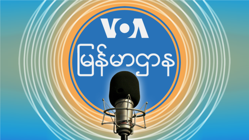 VOA Myanmar pagi
