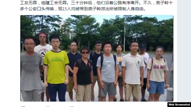 7月30日从中国各地赶来的工友、学生、沈梦雨等15人到深圳坪山区政府给书记递交公开信。(推特截图)