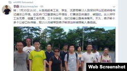 7月30日从中国各地赶来的工友、学生、沈梦雨等15人到深圳坪山区政府给书记递交公开信。（推特截图）