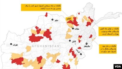 Ø¬ØºØ±Ø§ÙÛŒØ§ÛŒ Ú©Ù†ØªØ±ÙˆÙ„ Ø·Ø§Ù„Ø¨Ø§Ù† Ø¯Ø± Ø§ÙØºØ§Ù†Ø³ØªØ§Ù†